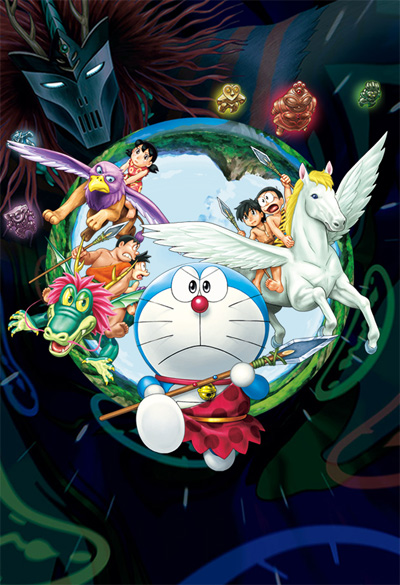   Eiga Doraemon: Shin Nobita no Nippon Tanjou