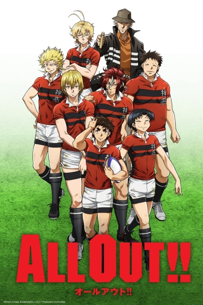 All Out!! 1