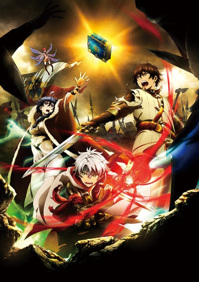 Цепные хроники: Свет Геццейтаса (фильм) / Chain Chronicle [2016] (1-3 из 3)