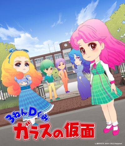   3-Nen D-Gumi Glass no Kamen