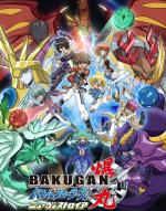  [-2] / Bakugan Battle Brawlers: New Vestroia