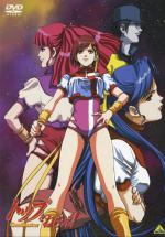 :    / Gunbuster