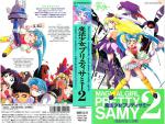 -   OVA / Magical Girl Pretty Sammy