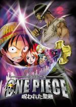 -:   / One Piece: The Curse of the Sacred Sword