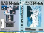   -66 / Black Magic M-66