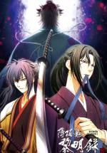     [-3] / Hakuoki: Demon of the Fleeting Blossom - Dawn of the Shinsengumi