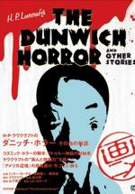  / H.P. Lovecraft's Dunwich Horror and Other Stories