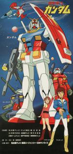    / Mobile Suit Gundam