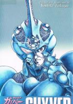  OVA / The Guyver: Bio-Booster Armor