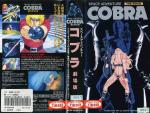    -  / Space Adventure Cobra Movie