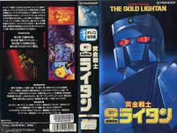     / Golden Warrior: Gold Lightan