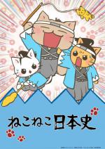    [-3] / Meow Meow Japanese History (2018)