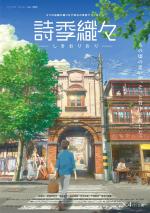   / Flavors of Youth