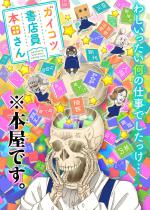 -  / Skull-face Bookseller Honda-san