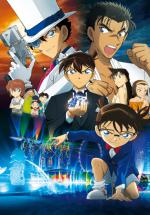   ( 23) / Detective Conan: The Fist of Blue Sapphire