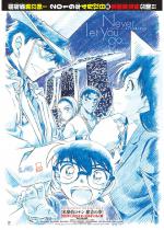   ( 23) / Detective Conan: The Fist of Blue Sapphire
