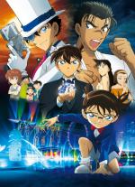   ( 23) / Detective Conan: The Fist of Blue Sapphire