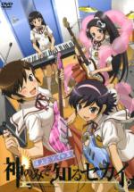      OVA-1 / The World God Only Knows: Four People and an Idol