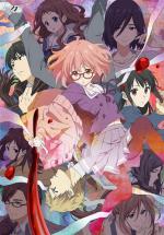   [] / Beyond the Boundary