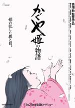     / The Tale of the Princess Kaguya