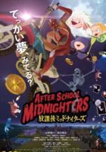  / After School Midnighters