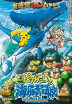  / Pokemon 4D: Pikachu's Ocean Adventure