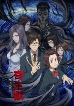  / Parasyte: The Maxim