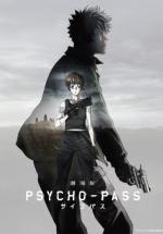  () / Psycho-Pass: The Movie