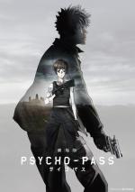  () / Psycho-Pass: The Movie