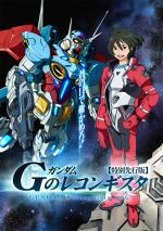  / Gundam Reconguista in G