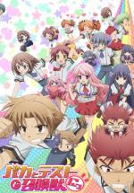 , ,  [-2] / Baka and Test: Summon the Beasts