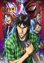  [-2] / Kaiji: Against All Rules