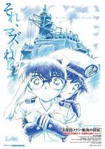   ( 17) / Detective Conan: Private Eye in the Distant Sea