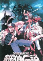   -  / Fatal Fury: The Motion Picture