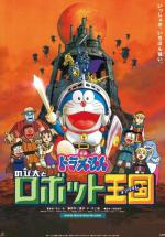  / Doraemon: Nobita & Robot Kingdom