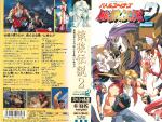   OVA-2 / Fatal Fury 2: The New Battle