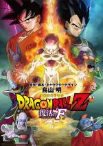  :  Ի / Dragon Ball Z: Resurrection "F"