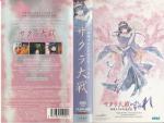 :   -  / Sakura Wars: Sumire Kanzaki's Retirement Commemoration ~Su-mi-re~