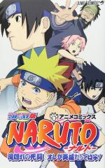  OVA-2 / Naruto Special: Battle at Hidden Falls. I am the Hero!