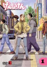  [-1] / Genshiken: The Society for the Study of Modern Visual Culture
