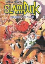 - ( ) / National Champions, Sakuragi Hanamichi!