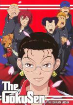  / The Gokusen