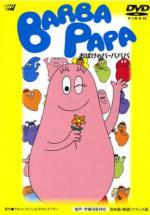 - [-1] / Barbapapa