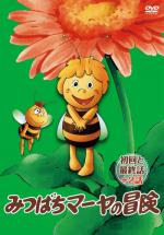   [-1] / Maya the Bee