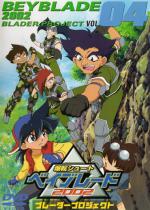 �������� [��-2] / Beyblade V Force