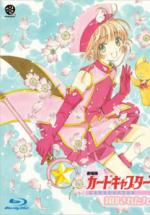  -   ( ) / Cardcaptor Sakura Movie 2: The Sealed Card