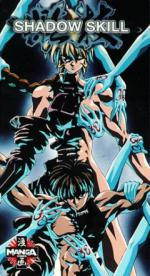   OVA-1 / Shadow Skill (1995)
