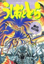    OVA / Ushio and Tora