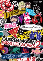 -:   2 / Gurren Lagann Parallel Works 2
