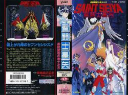   ( ) / Saint Seiya: Warriors of the Final Holy Battle